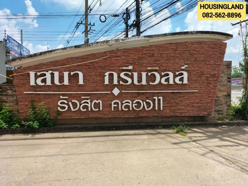 ขายบ้านเดี่ยวชั้นเดียว หมู่บ้านเสนากรีนวิลล์ คลอง 11 ถนนรังสิตนครนายก ตำบลบึงน้ำรักษ์ อำเภอธัญบุรี จังหวัดปทุมธานี  